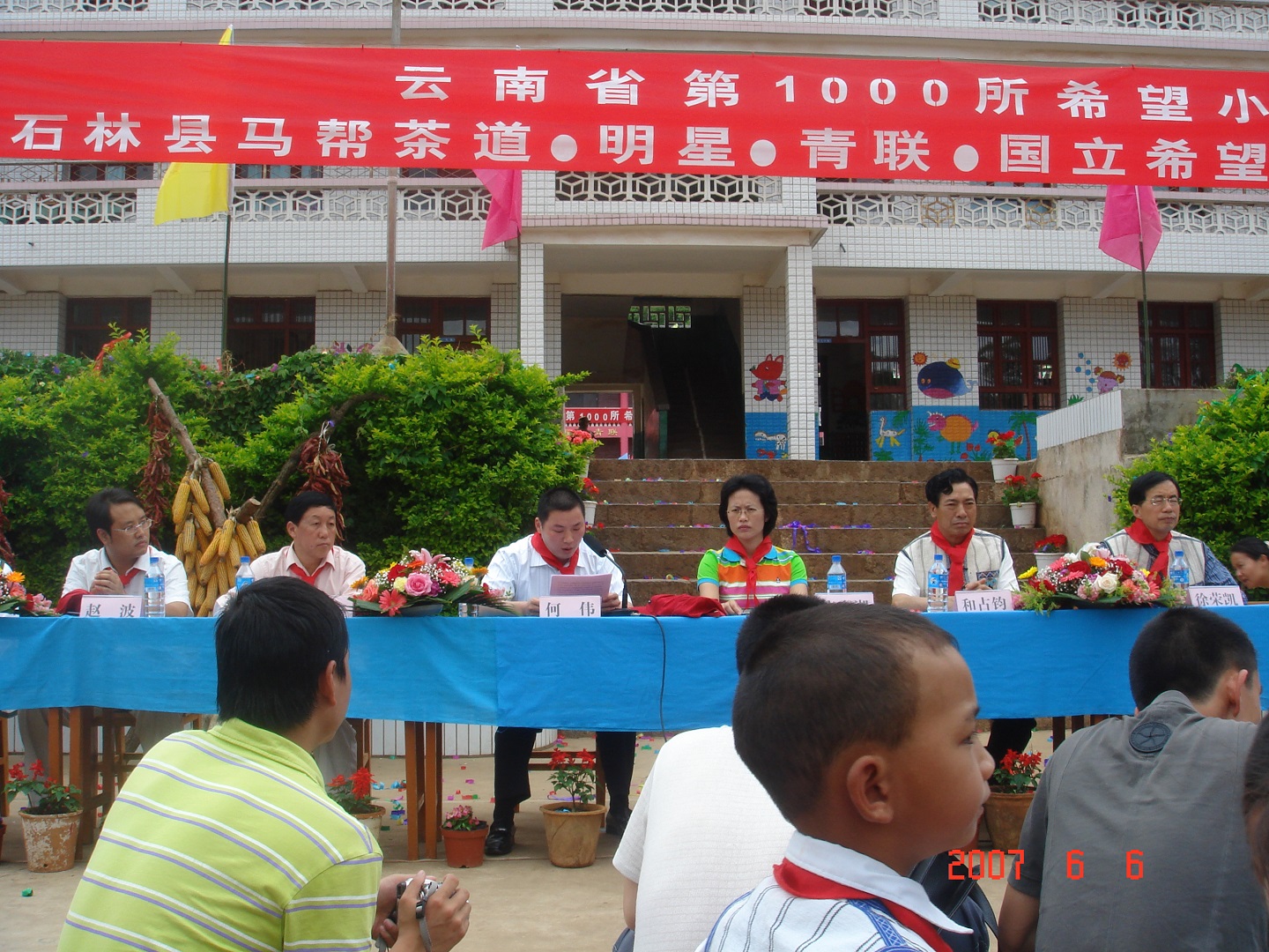 18.為云南省希望工程助學(xué)基金會(huì )捐希望工程款200萬(wàn)元、6000元。.JPG